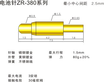 ZR-380 